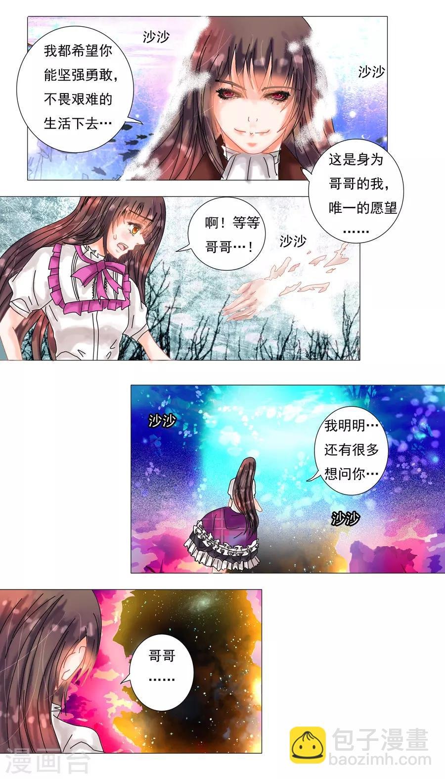 第6话2 黄衣之王