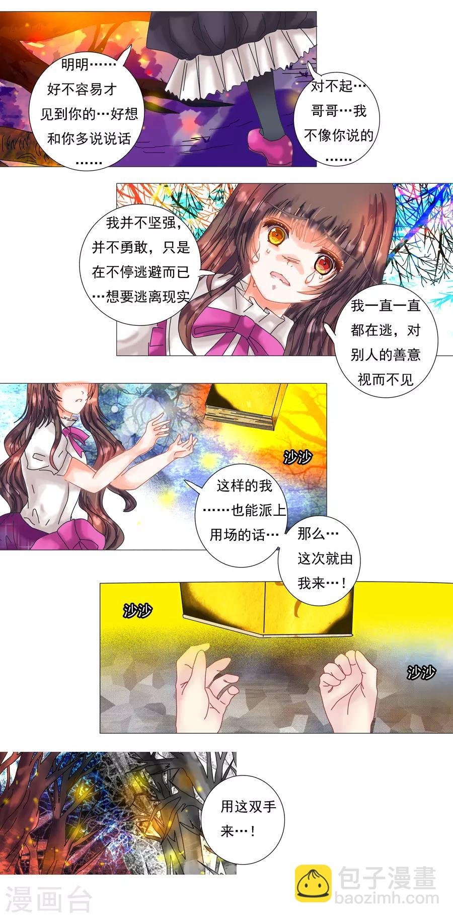 第6话2 黄衣之王