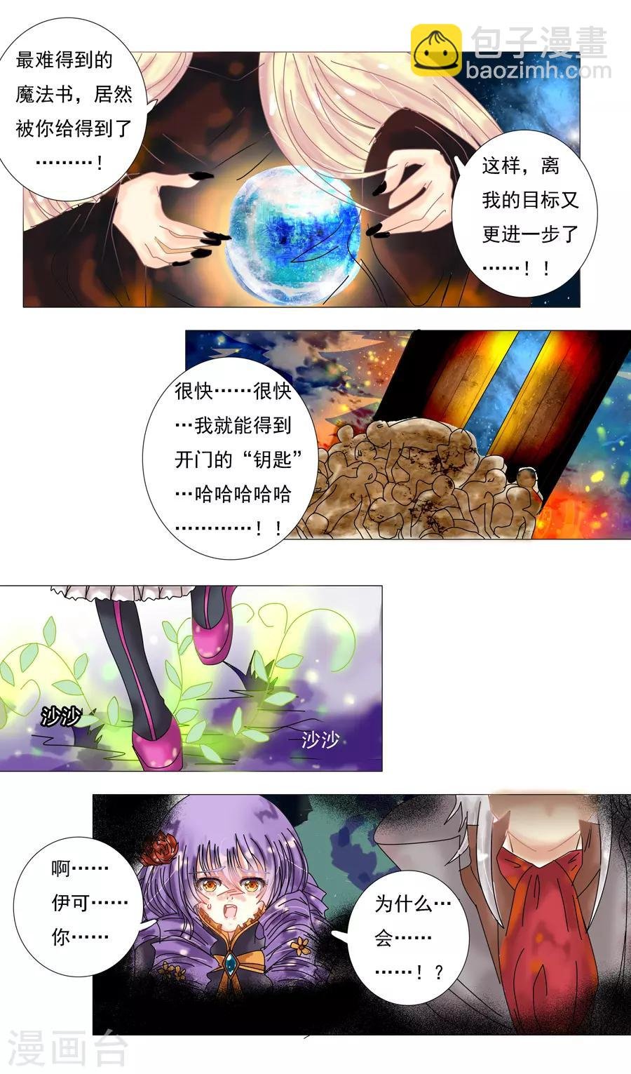 第6话3 黄衣之王