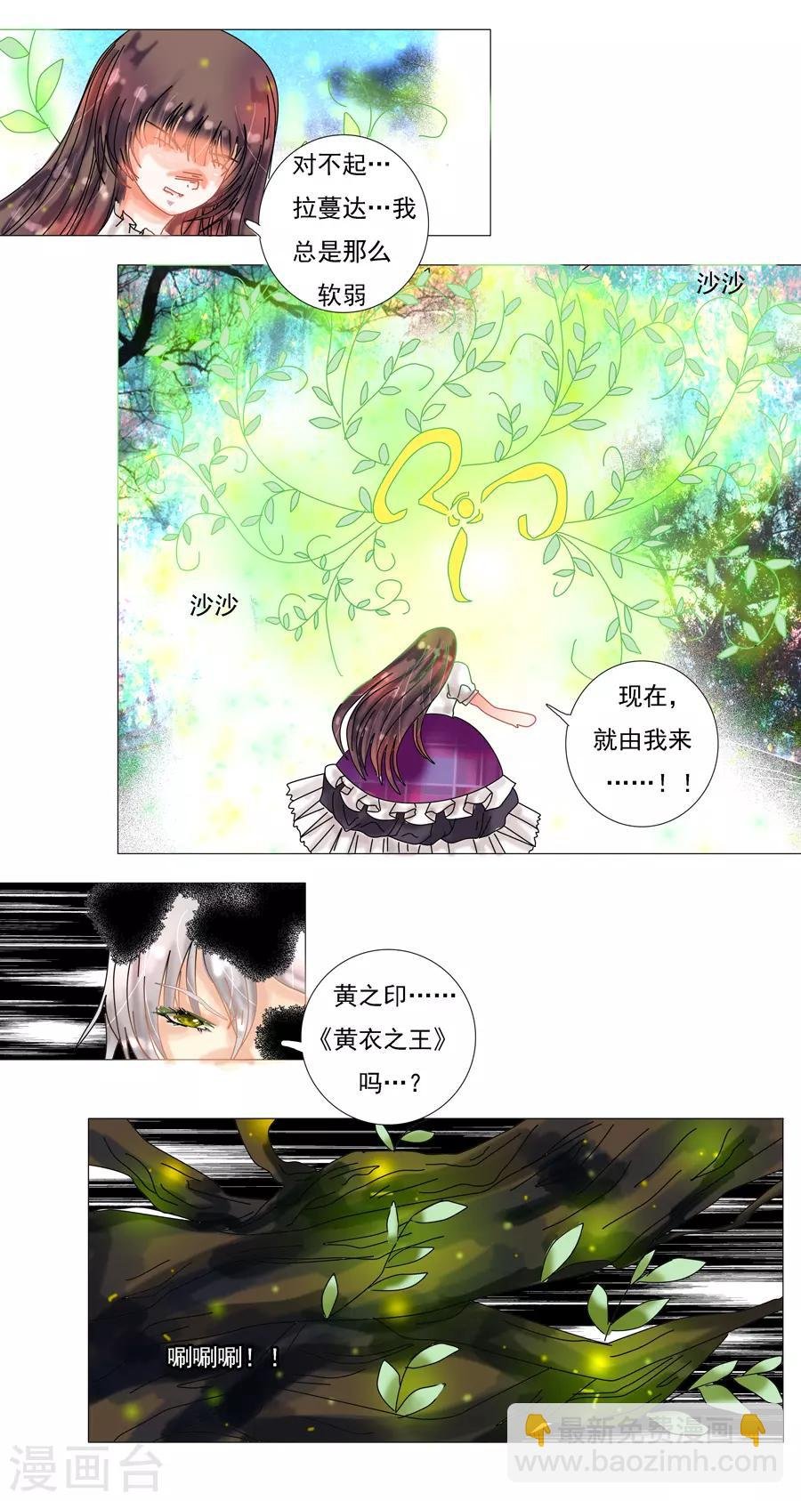 第6话3 黄衣之王