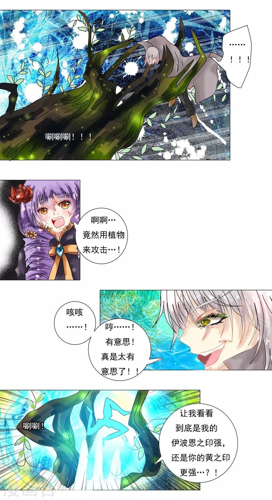第6话3 黄衣之王