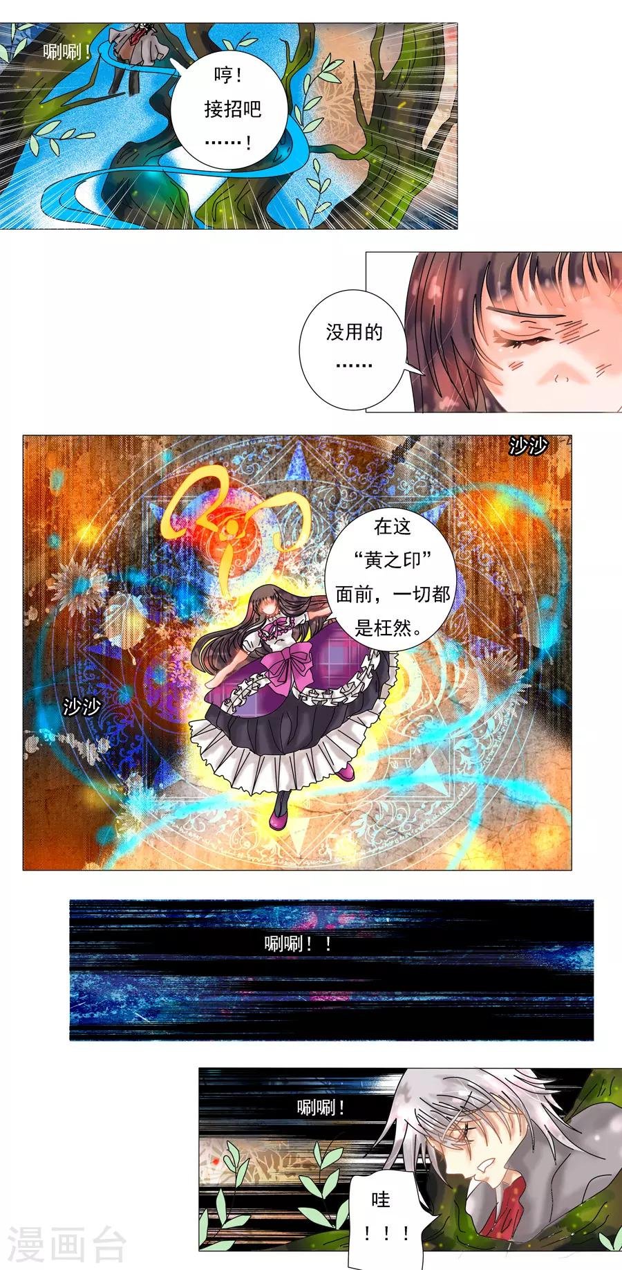 第6话4 黄衣之王