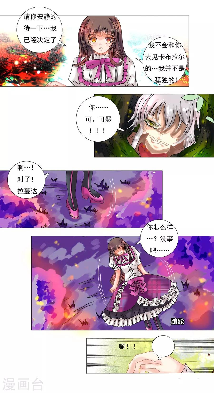 第6话4 黄衣之王