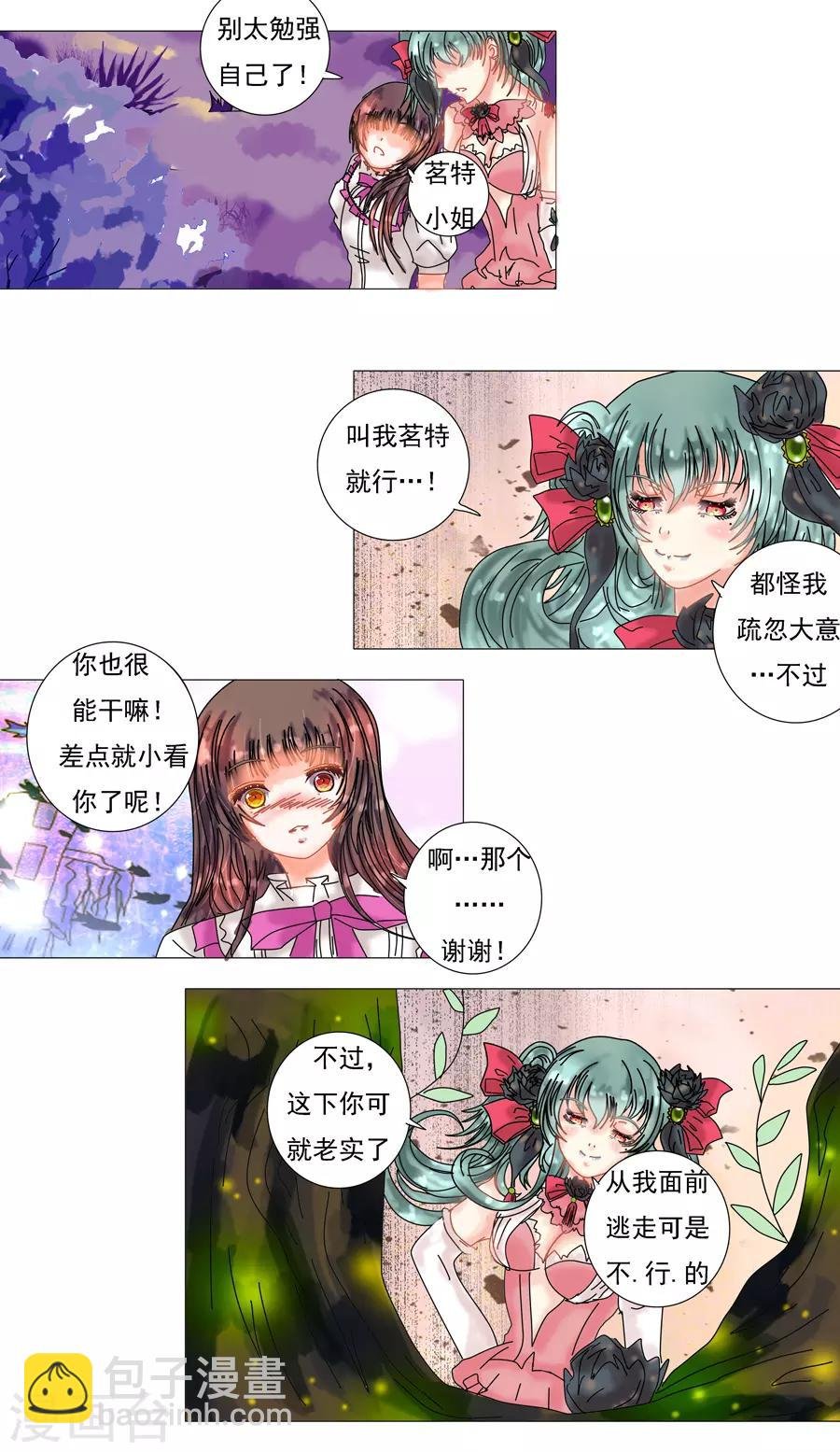 第6话4 黄衣之王