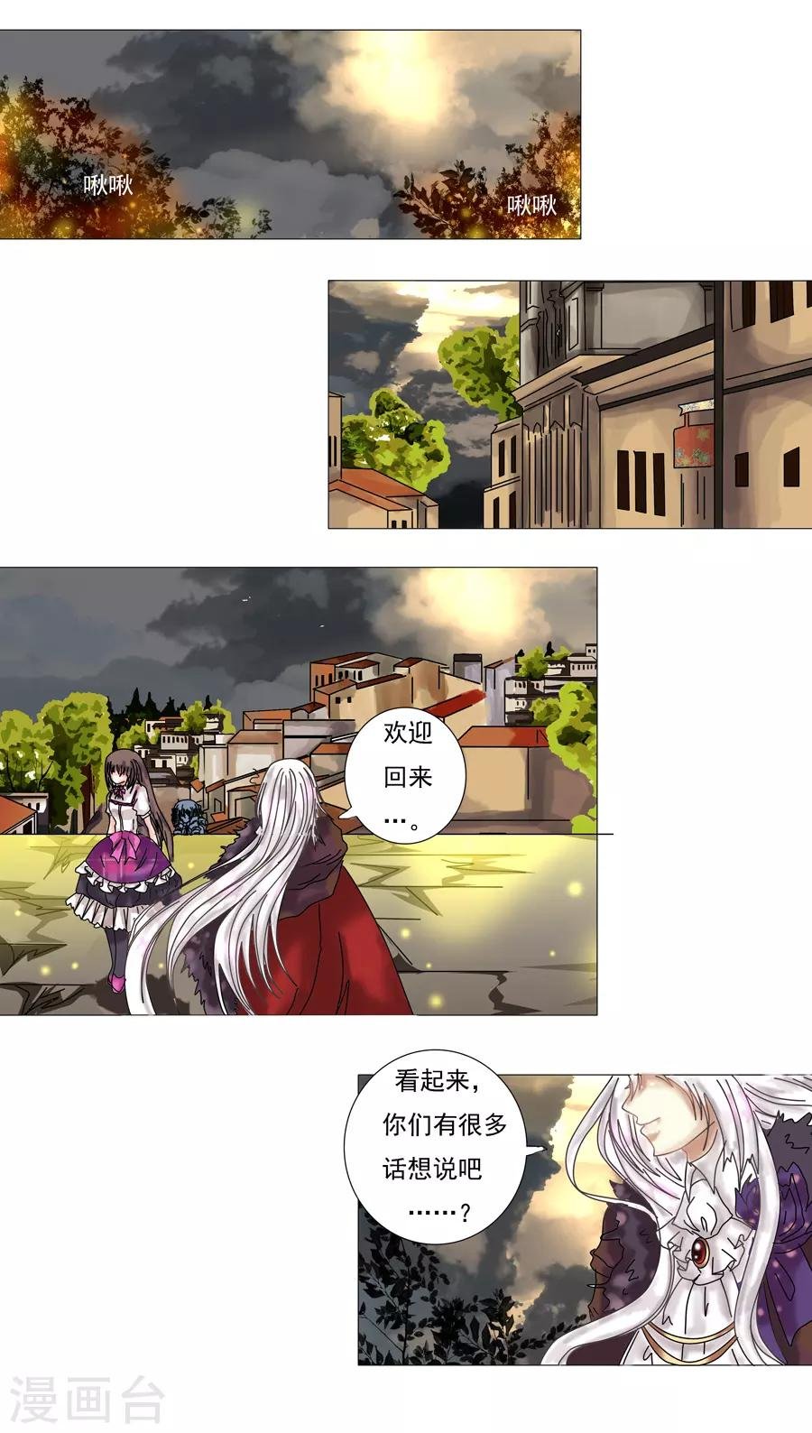 第6话5 黄衣之王