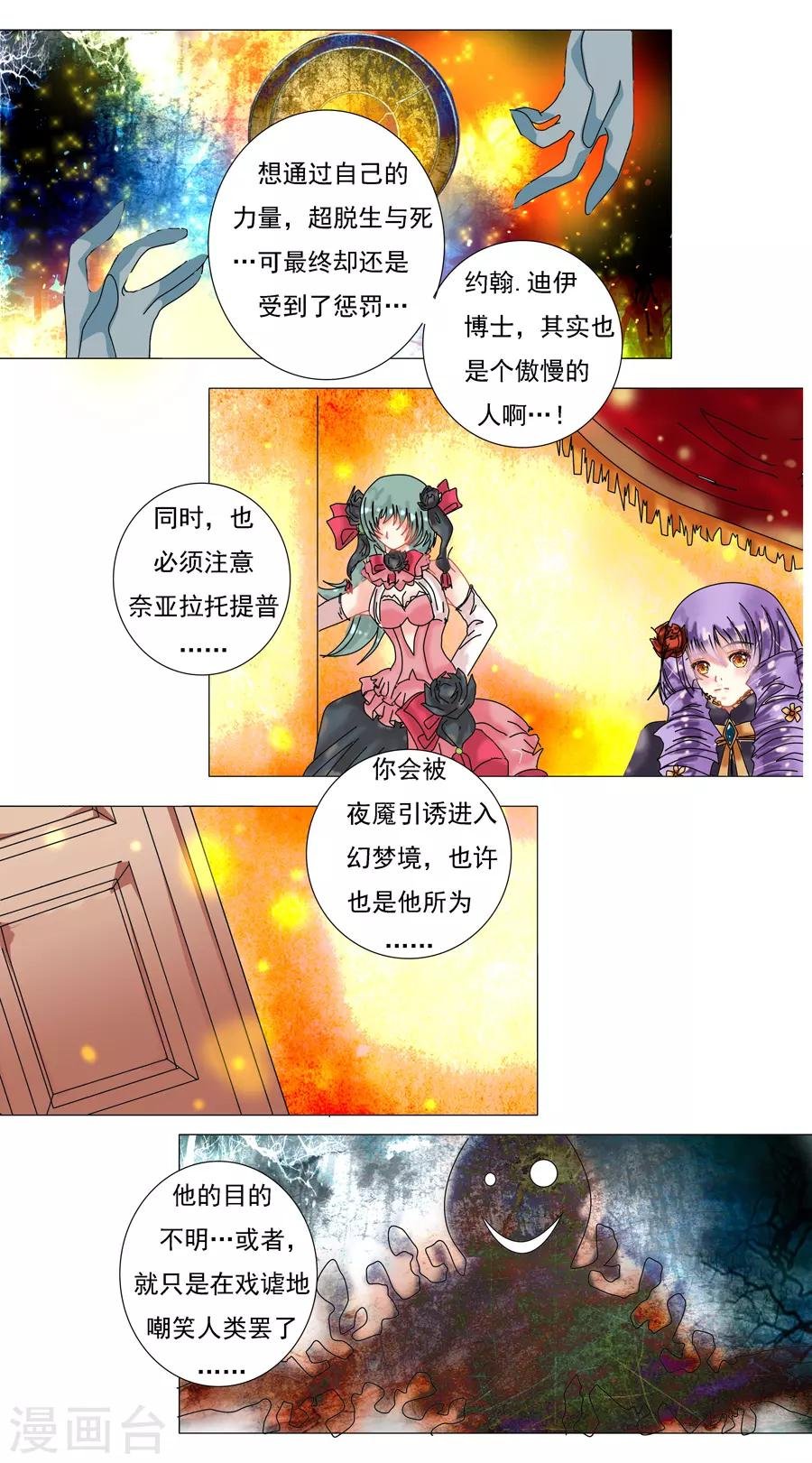 第6话5 黄衣之王