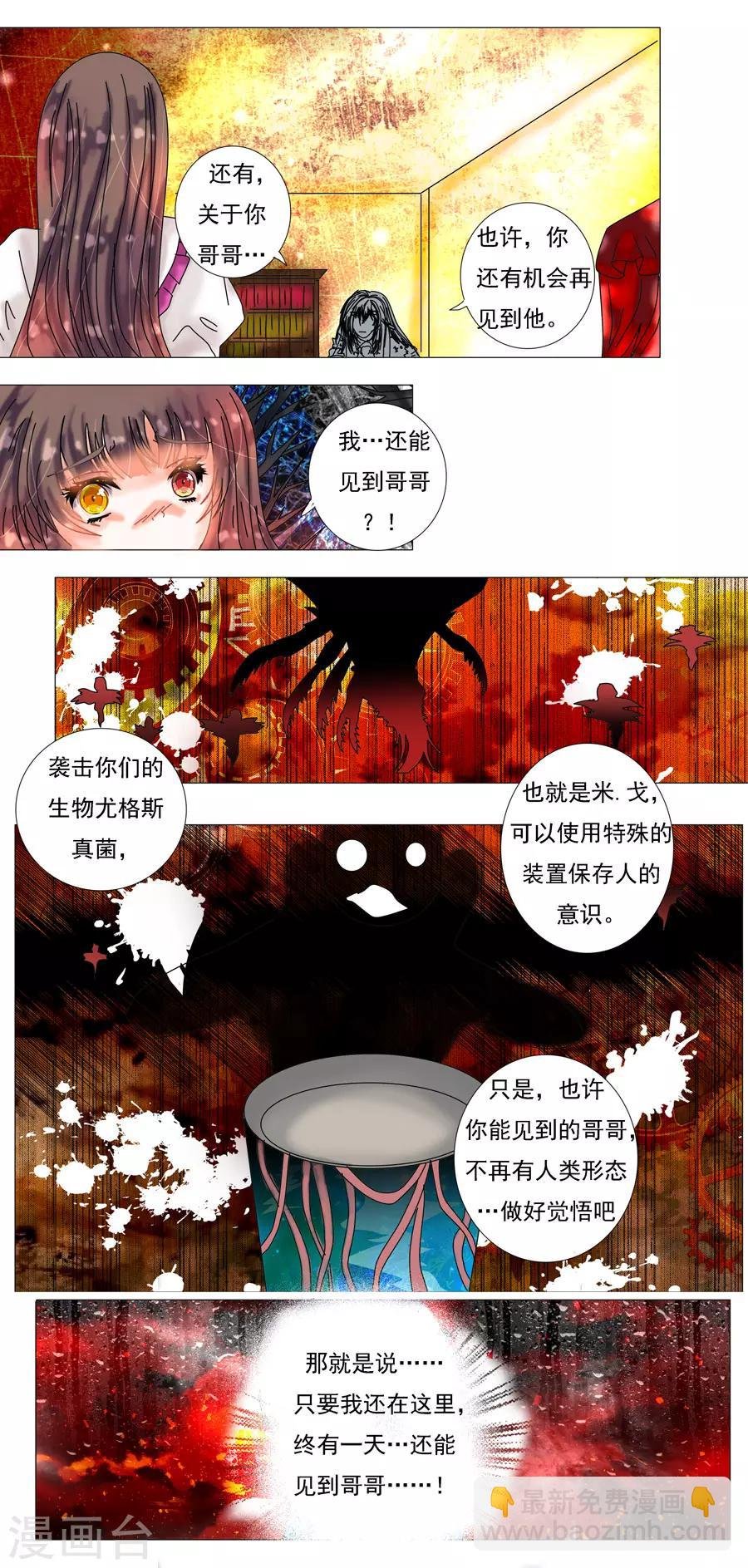 第6话5 黄衣之王