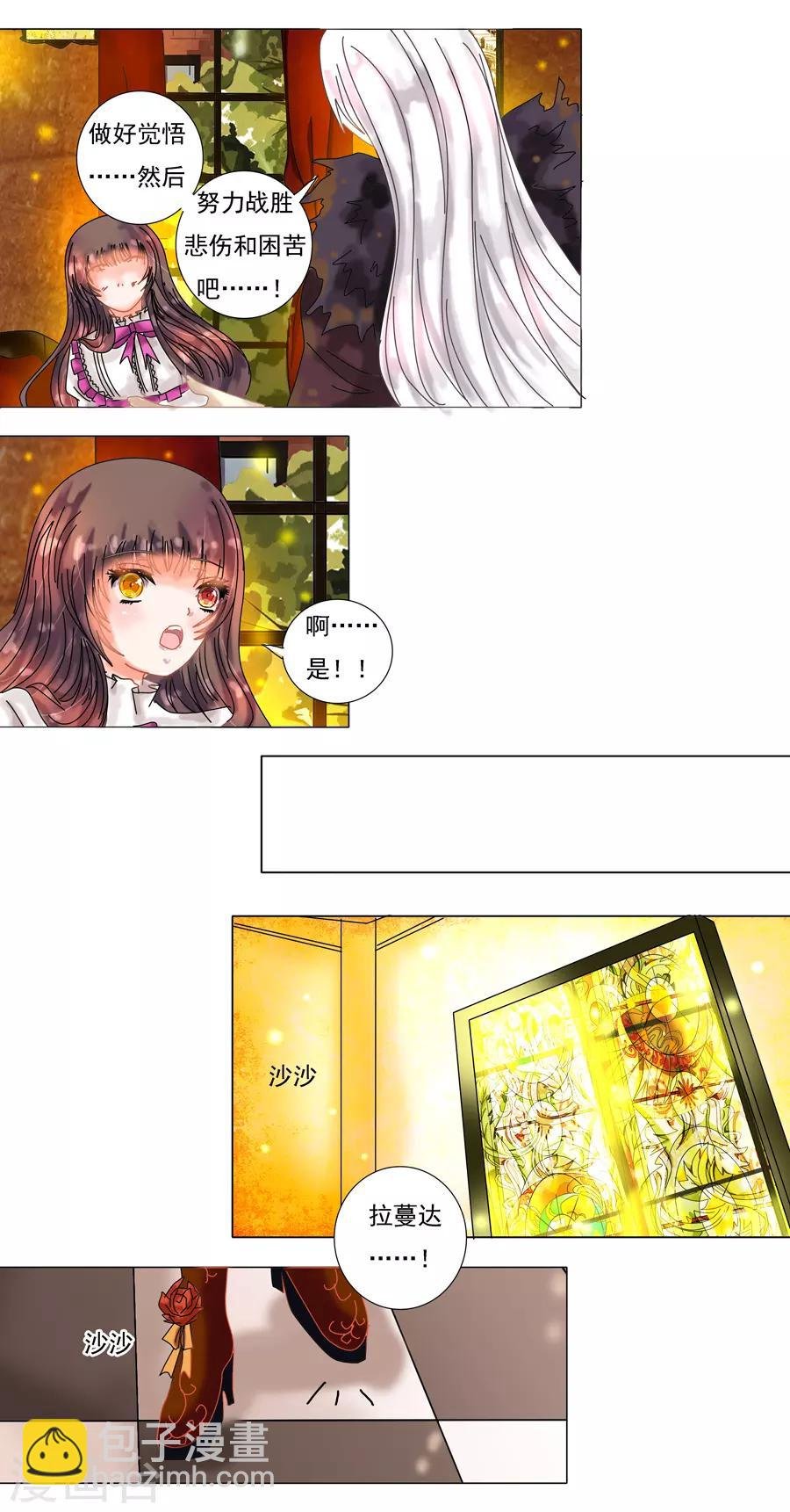 第6话6 黄衣之王