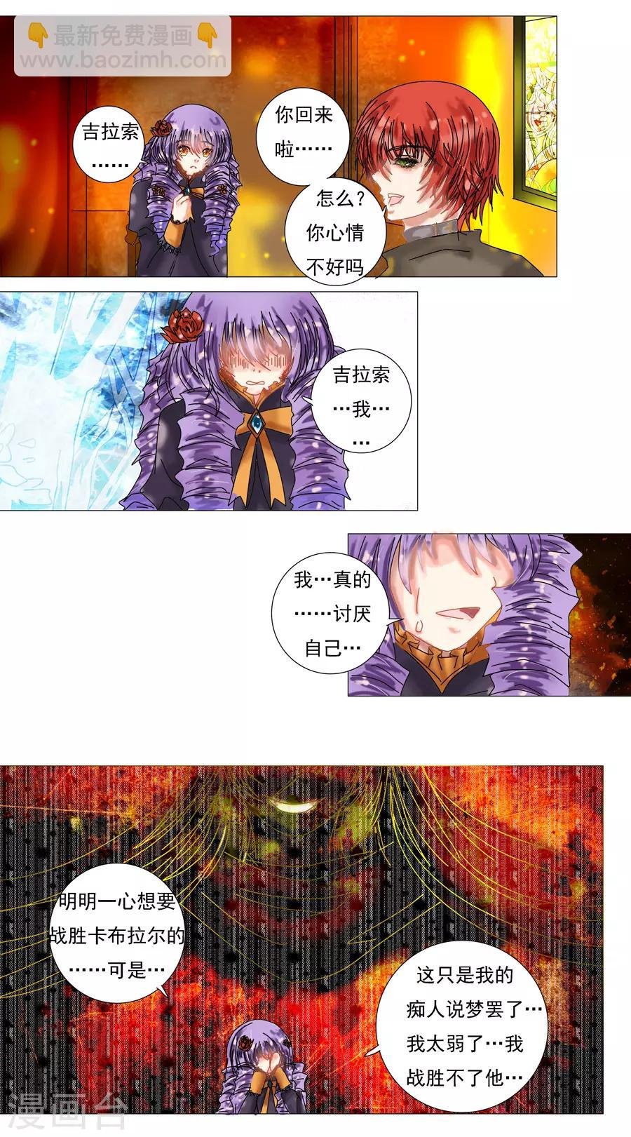 第6话6 黄衣之王