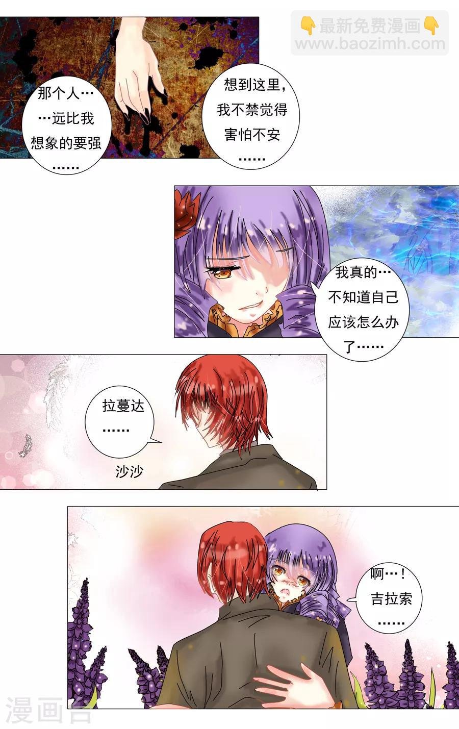 第6话6 黄衣之王