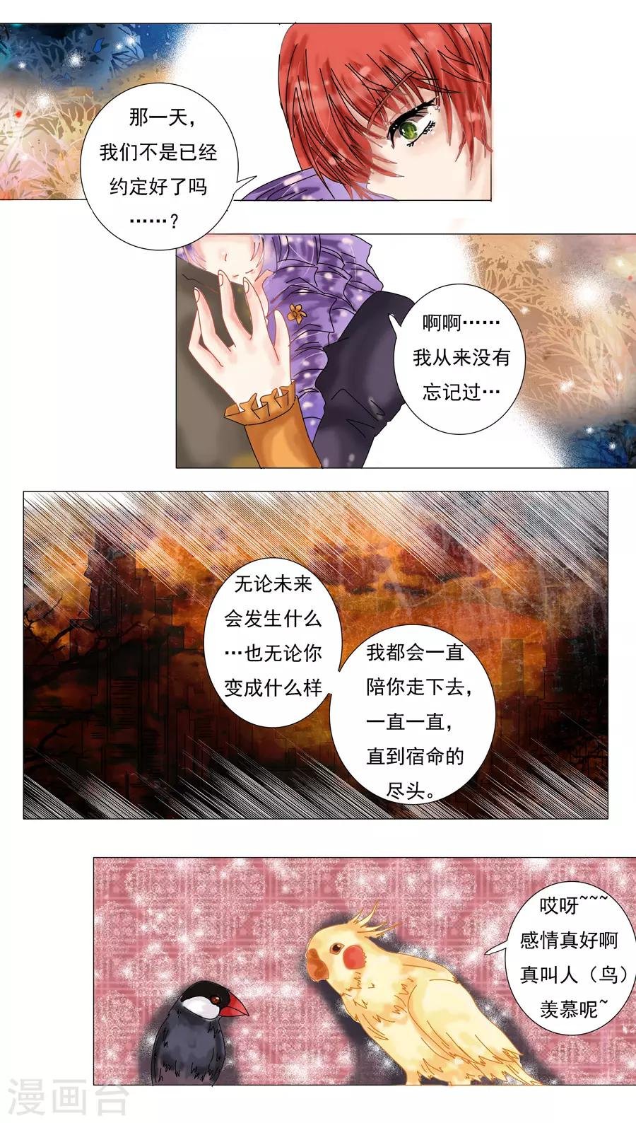 第6话7 黄衣之王
