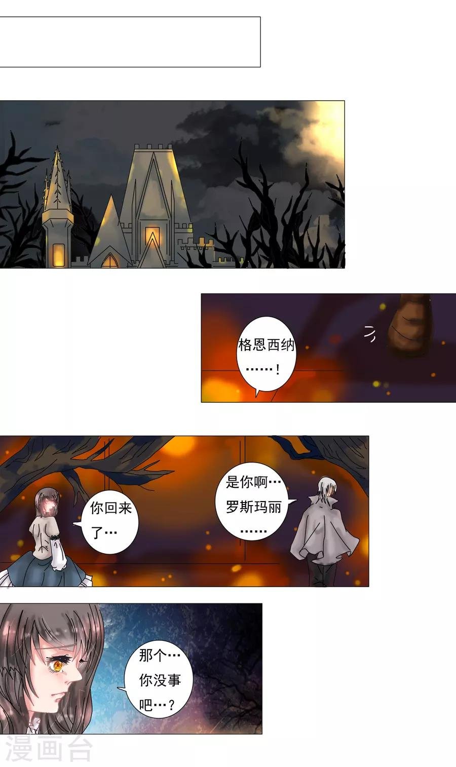 第6话7 黄衣之王