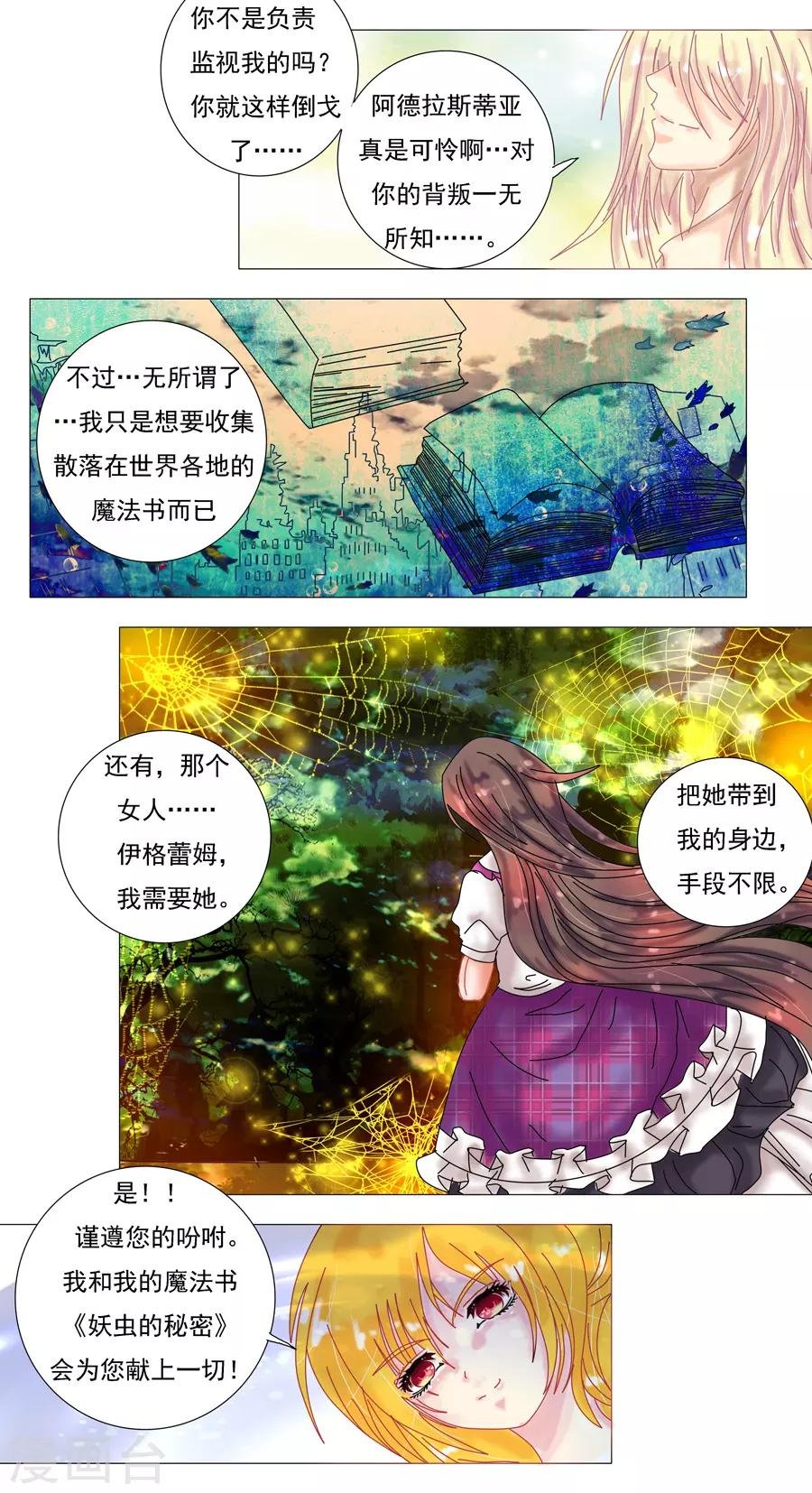 第6话7 黄衣之王