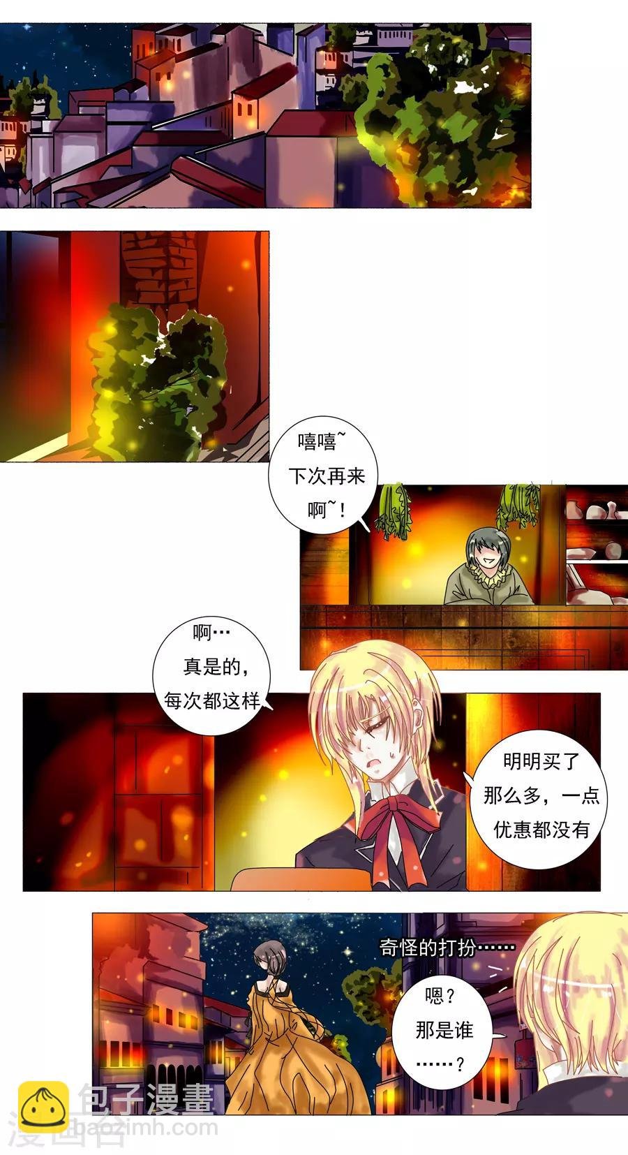 第6话8 黄衣之王