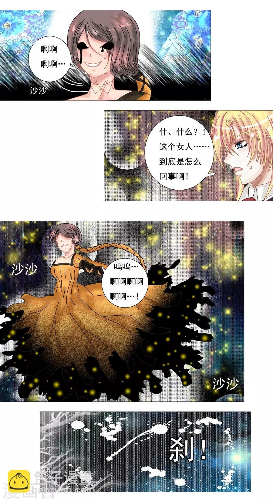 第6话8 黄衣之王