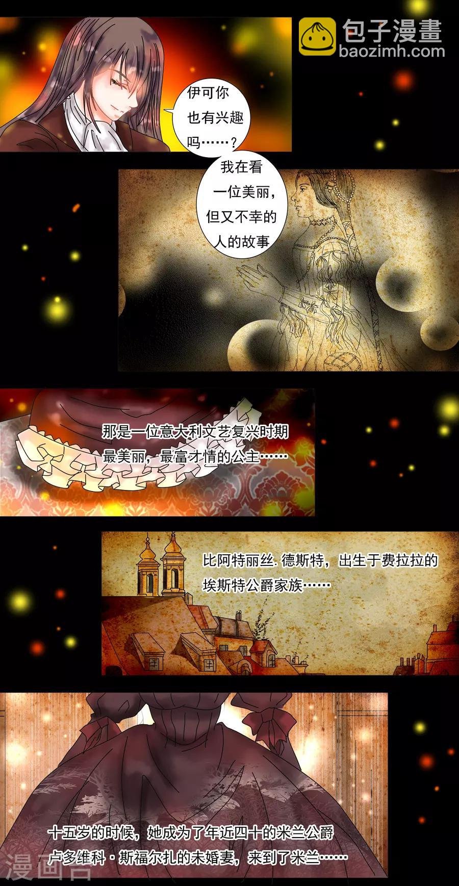 第7话1 比阿特丽丝.德斯特