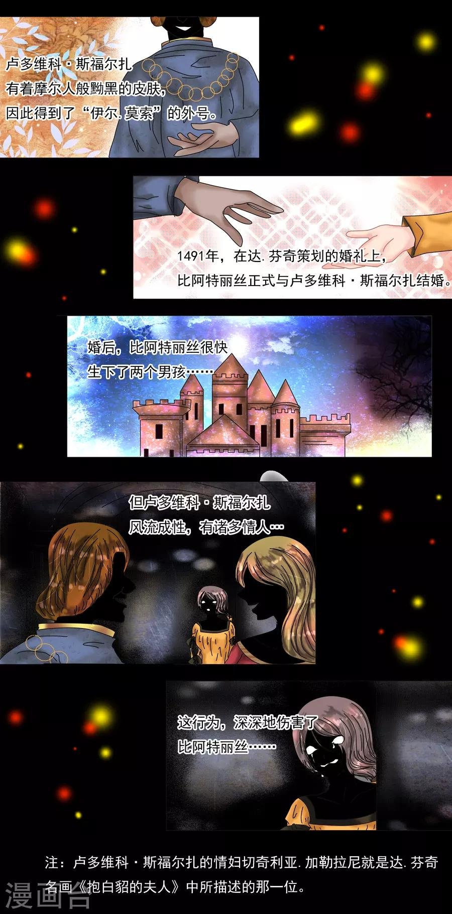 第7话1 比阿特丽丝.德斯特