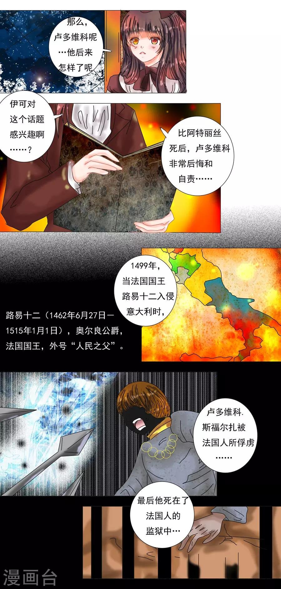 第7话2 比阿特丽丝.德斯特