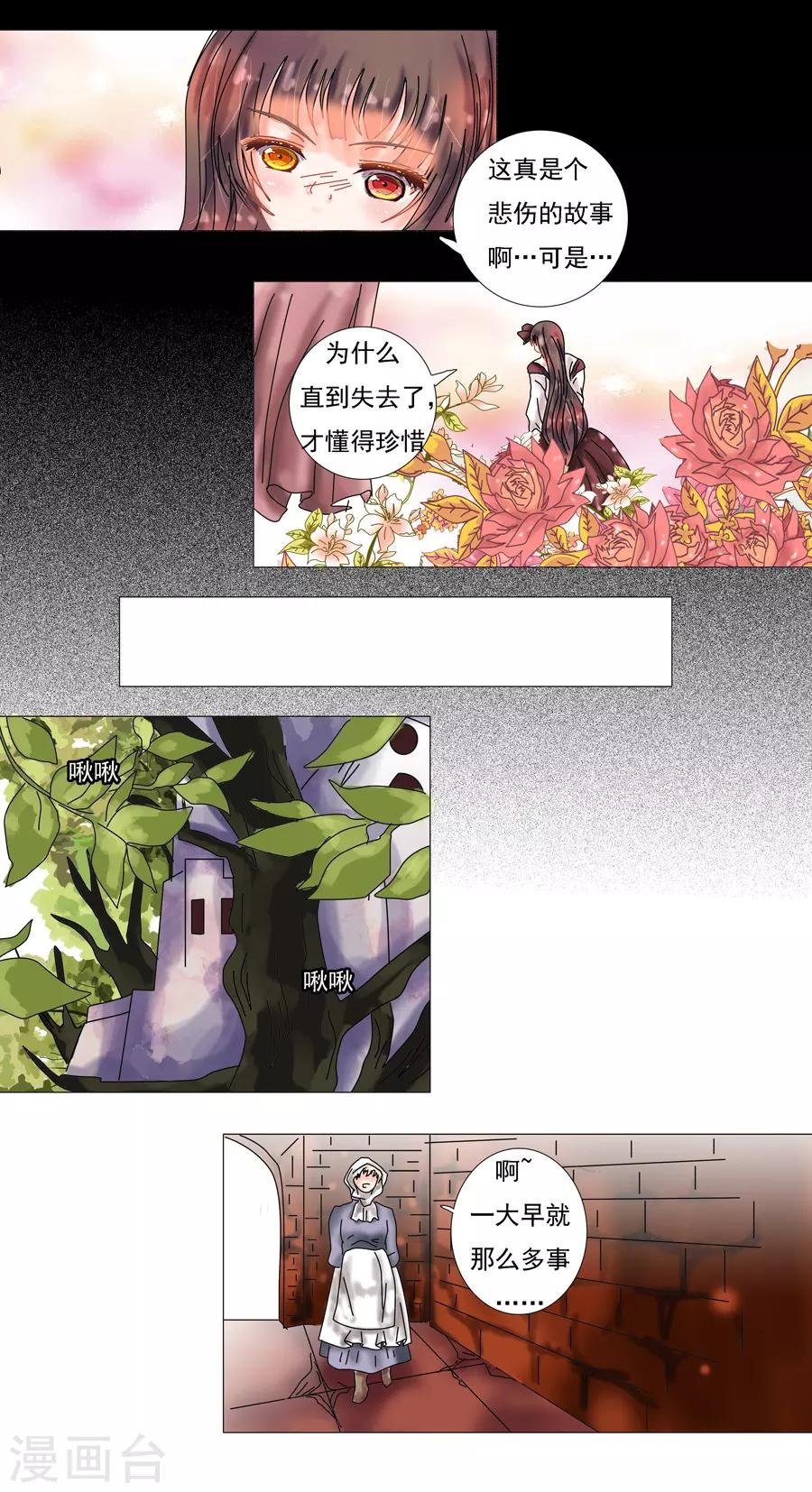 第7话2 比阿特丽丝.德斯特
