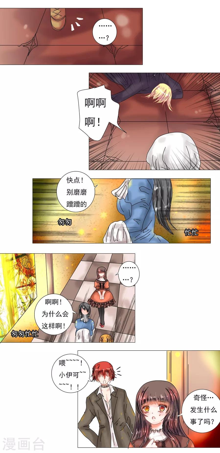 第7话2 比阿特丽丝.德斯特