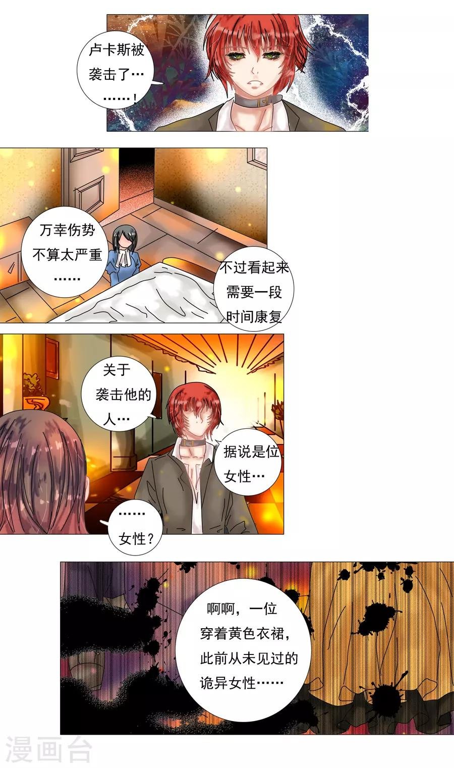 第7话2 比阿特丽丝.德斯特