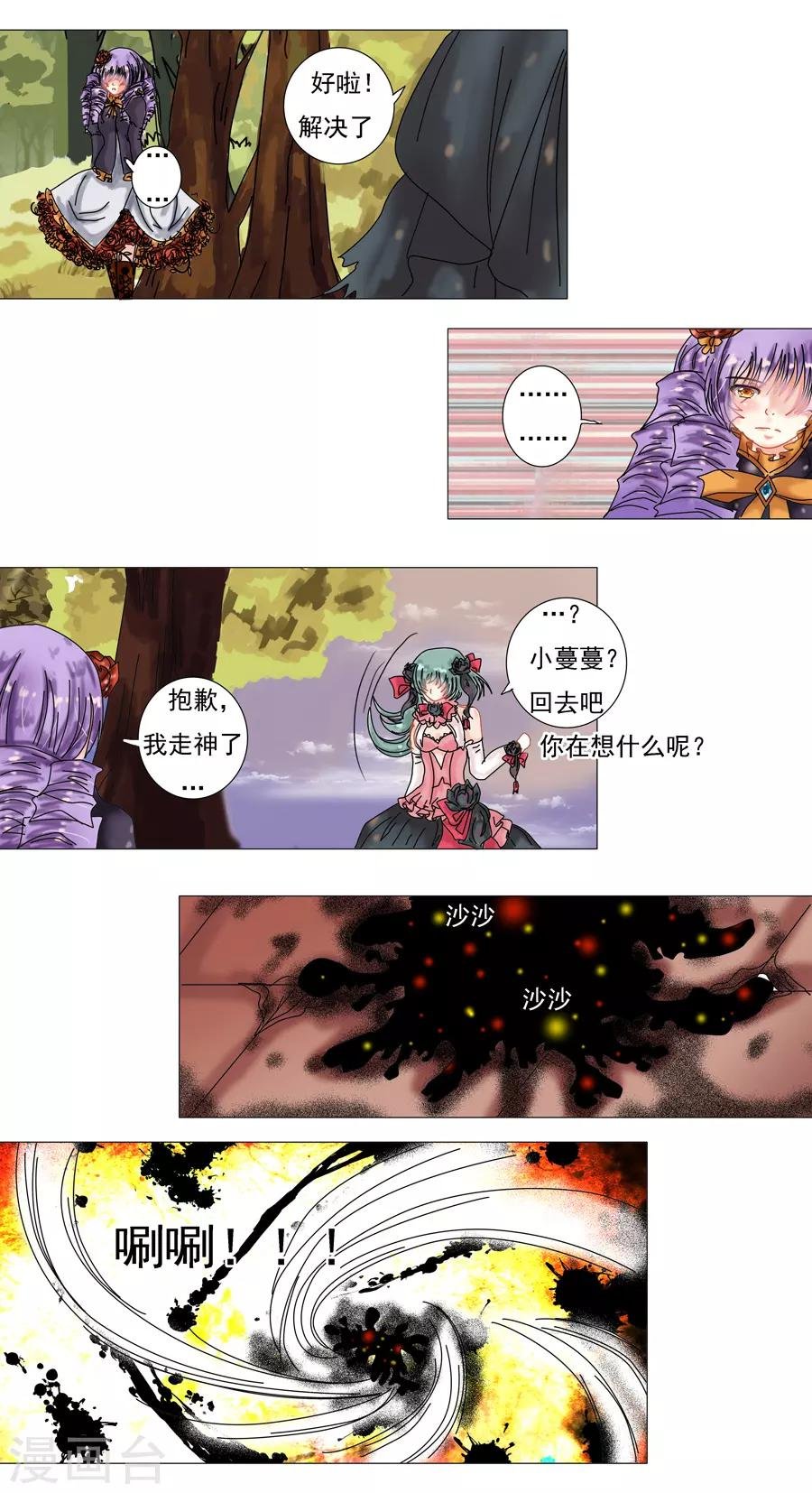 第7话3 比阿特丽丝.德斯特