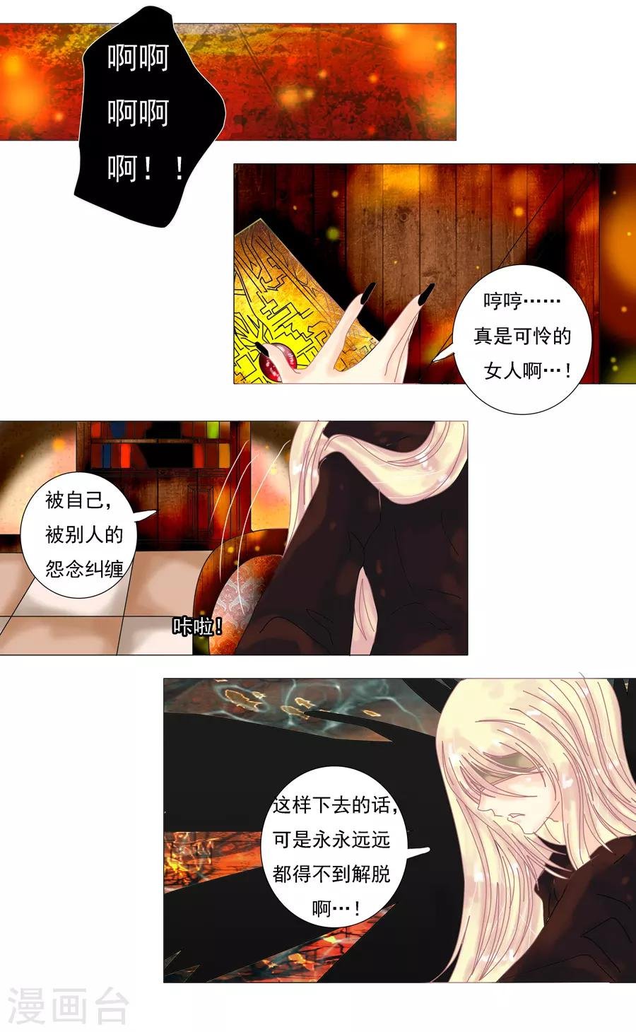 第7话3 比阿特丽丝.德斯特