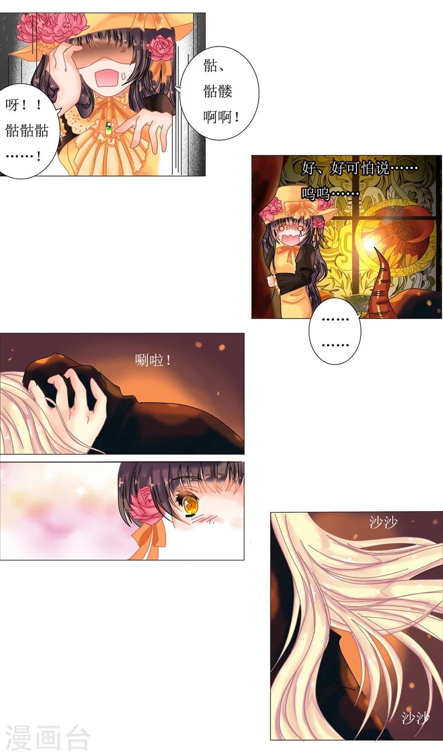 第1话4 星降的少女