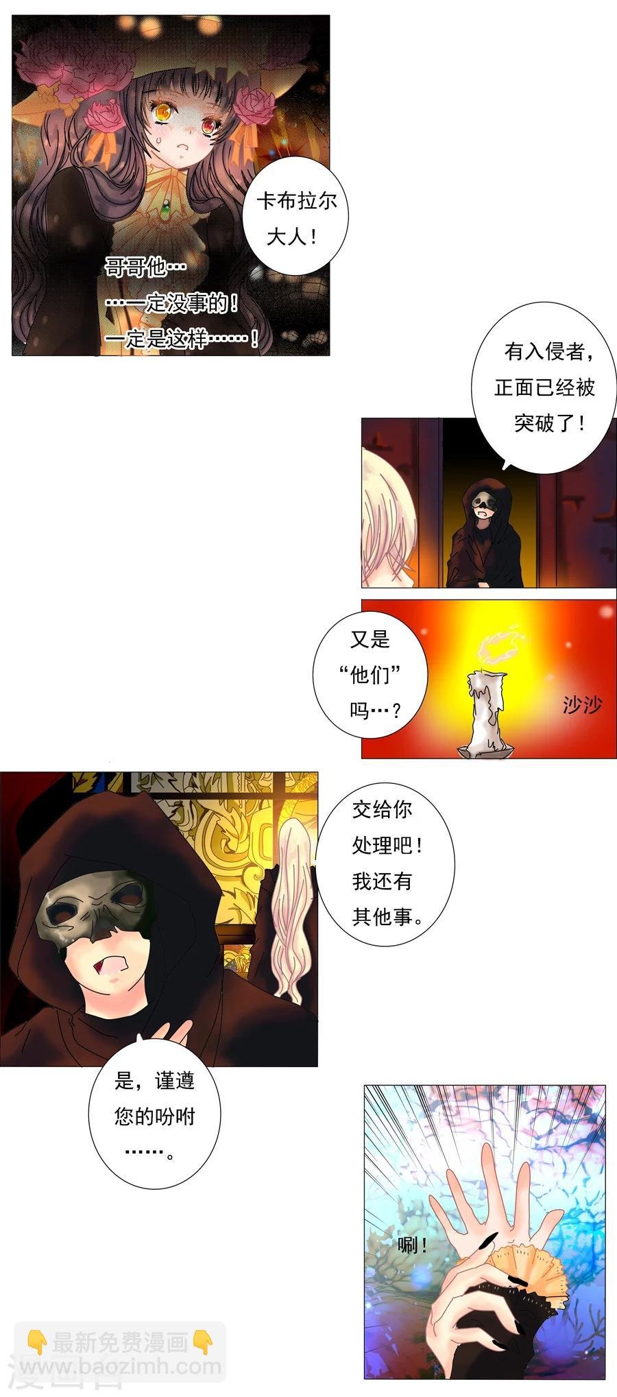 第1话4 星降的少女