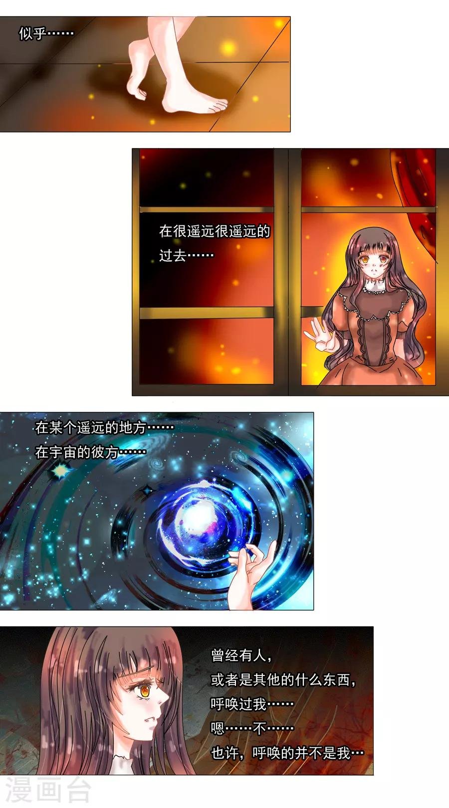 第7话4 比阿特丽丝.德斯特
