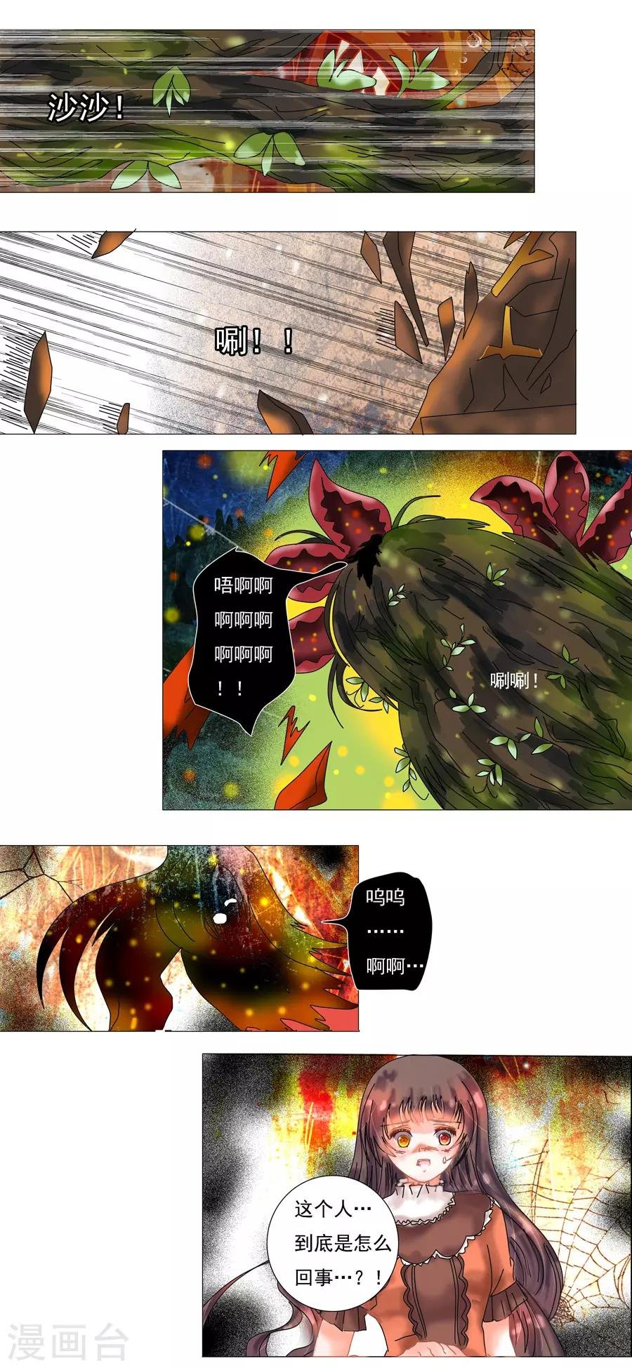 第7话5 比阿特丽丝.德斯特