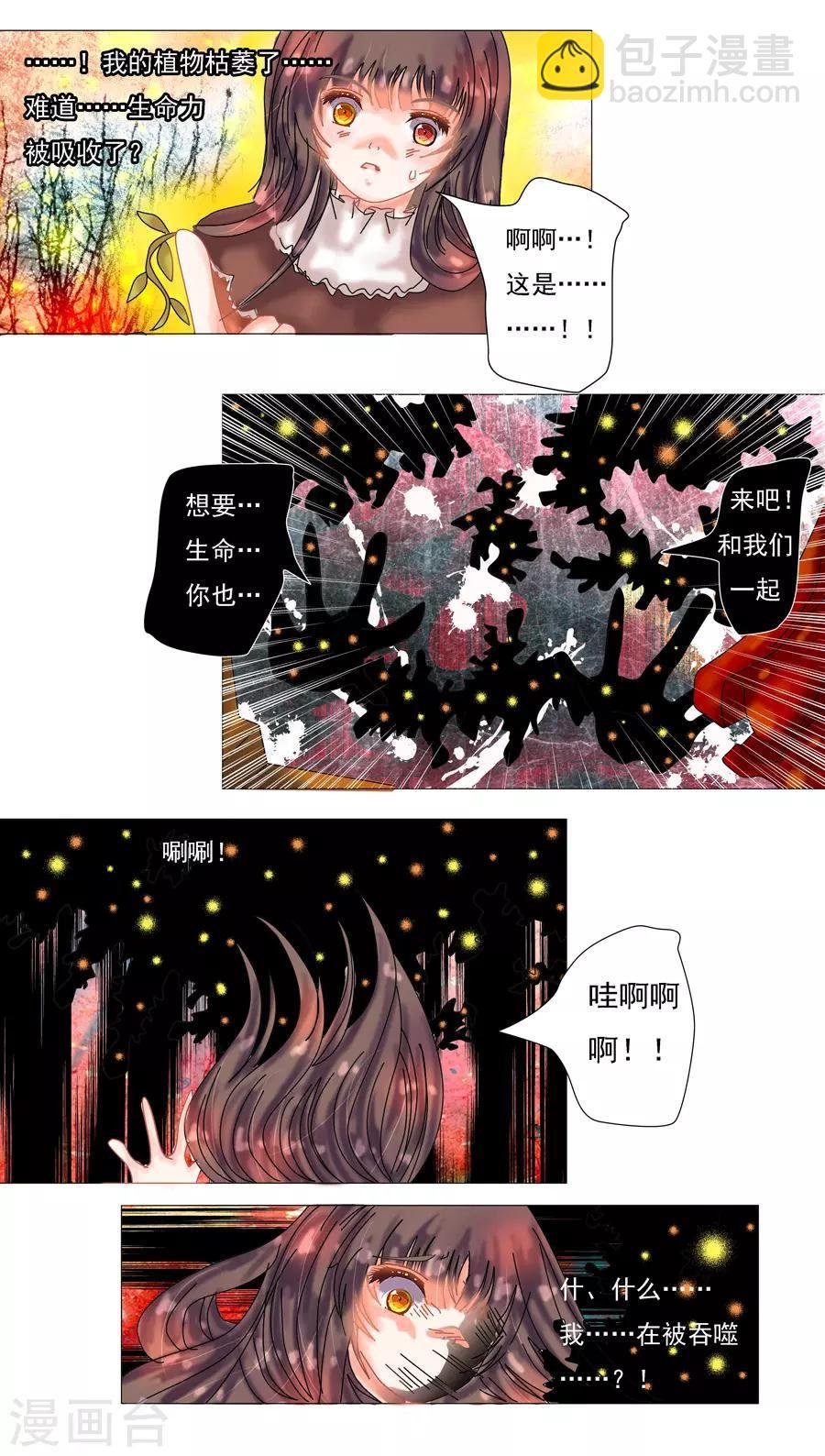 第7话5 比阿特丽丝.德斯特