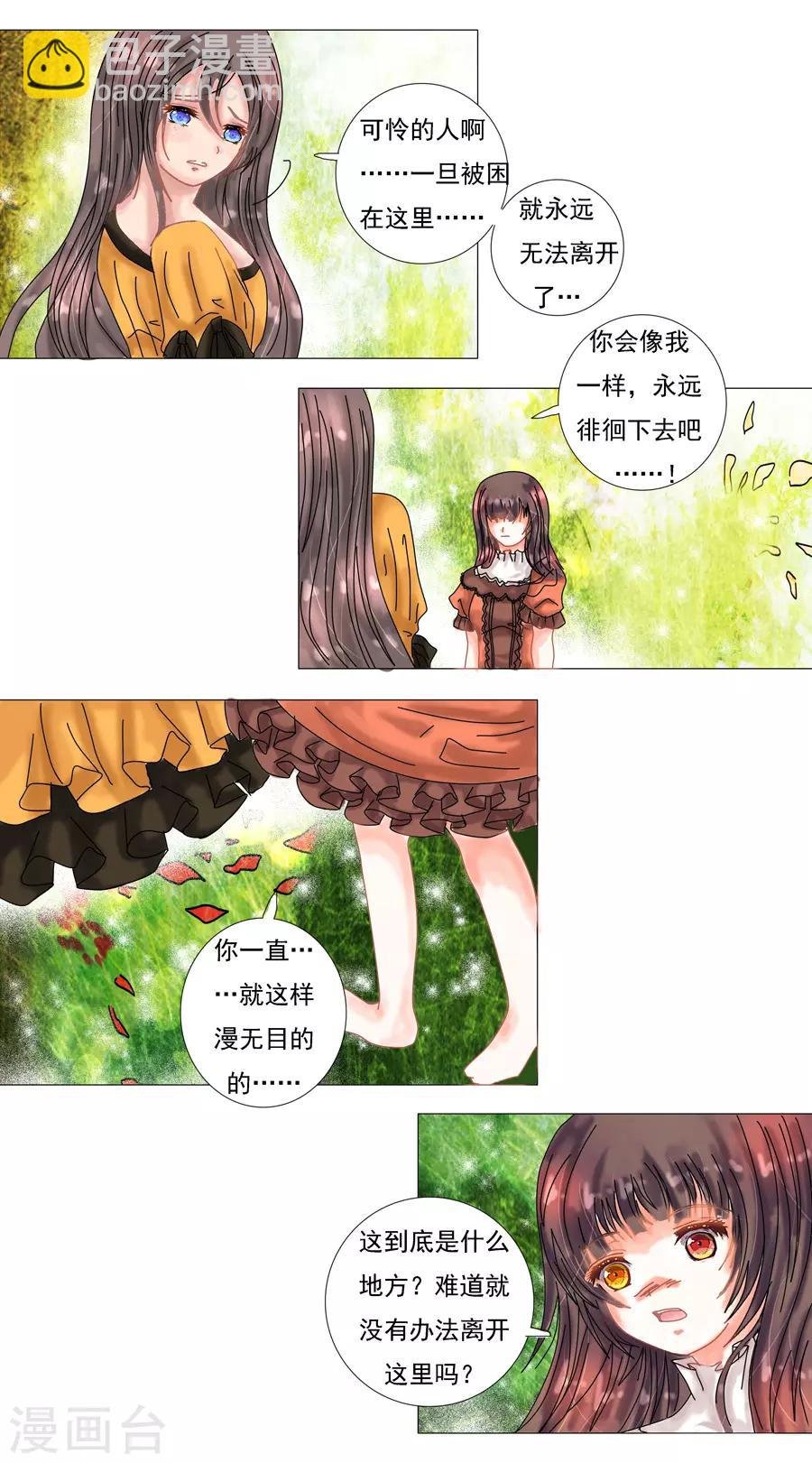第7话5 比阿特丽丝.德斯特