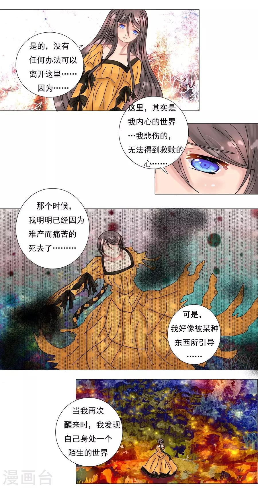 第7话6 比阿特丽丝.德斯特