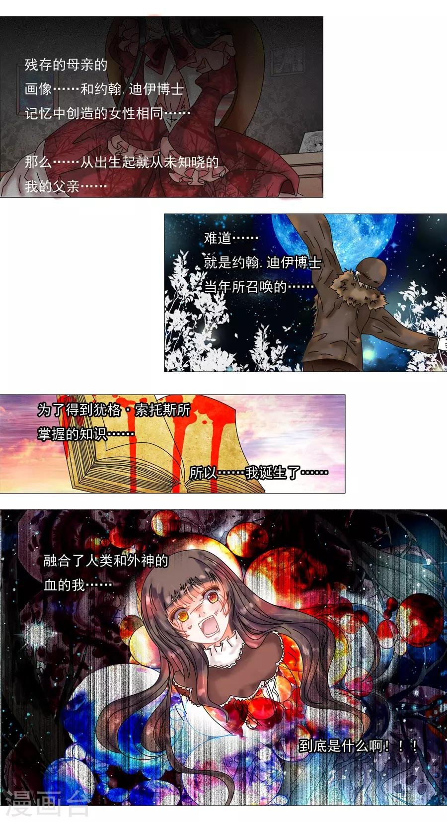 第7话7 比阿特丽丝.德斯特