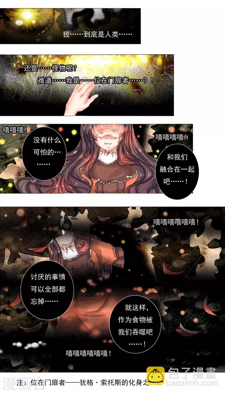 第7话7 比阿特丽丝.德斯特