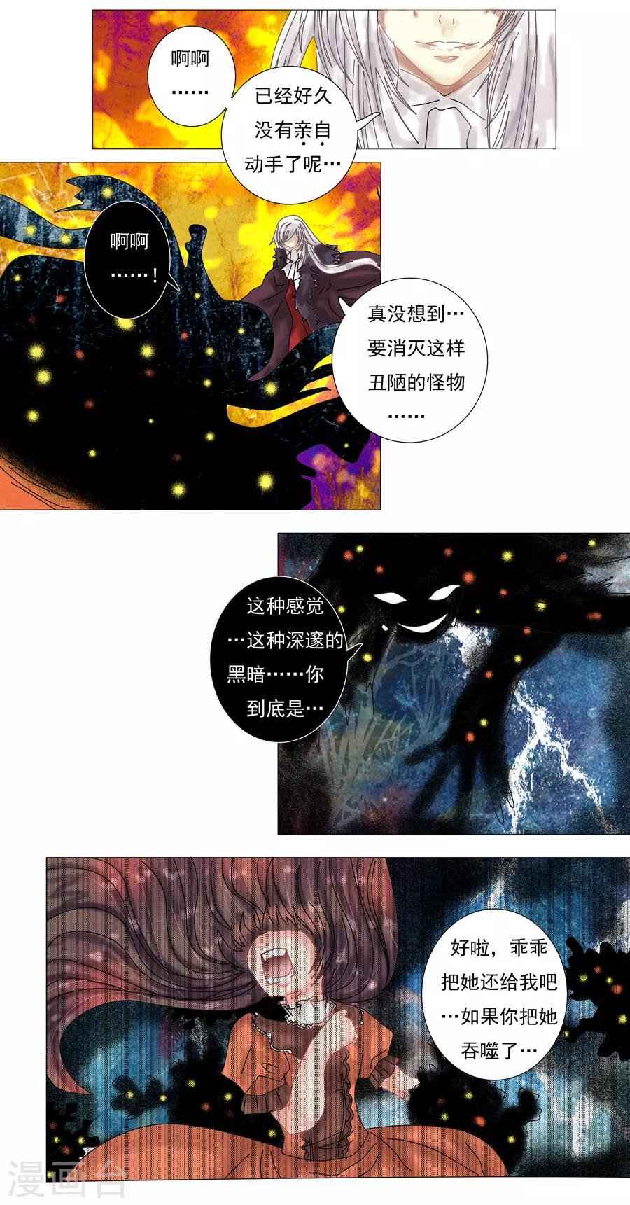 第7话8 比阿特丽丝.德斯特