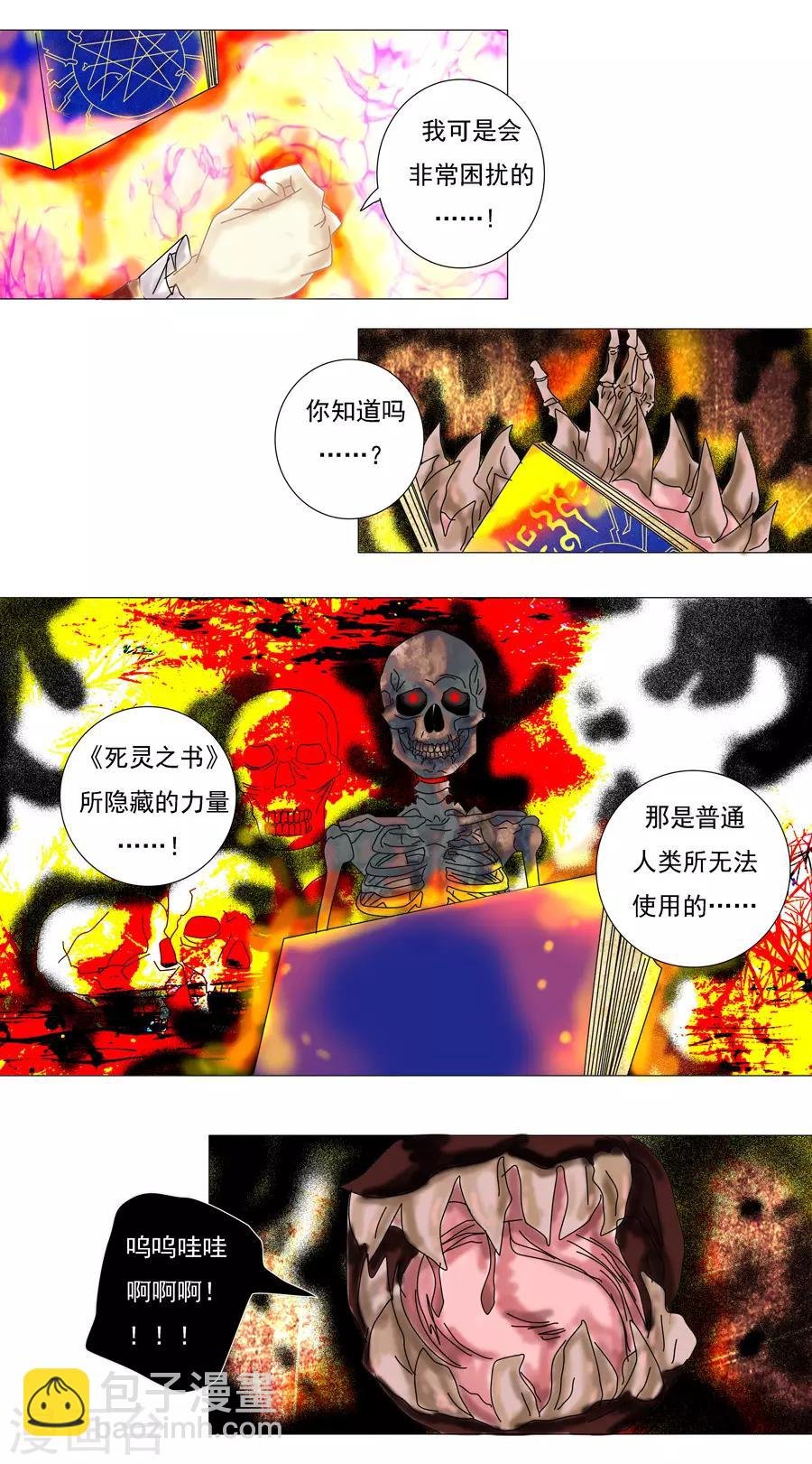 第7话8 比阿特丽丝.德斯特