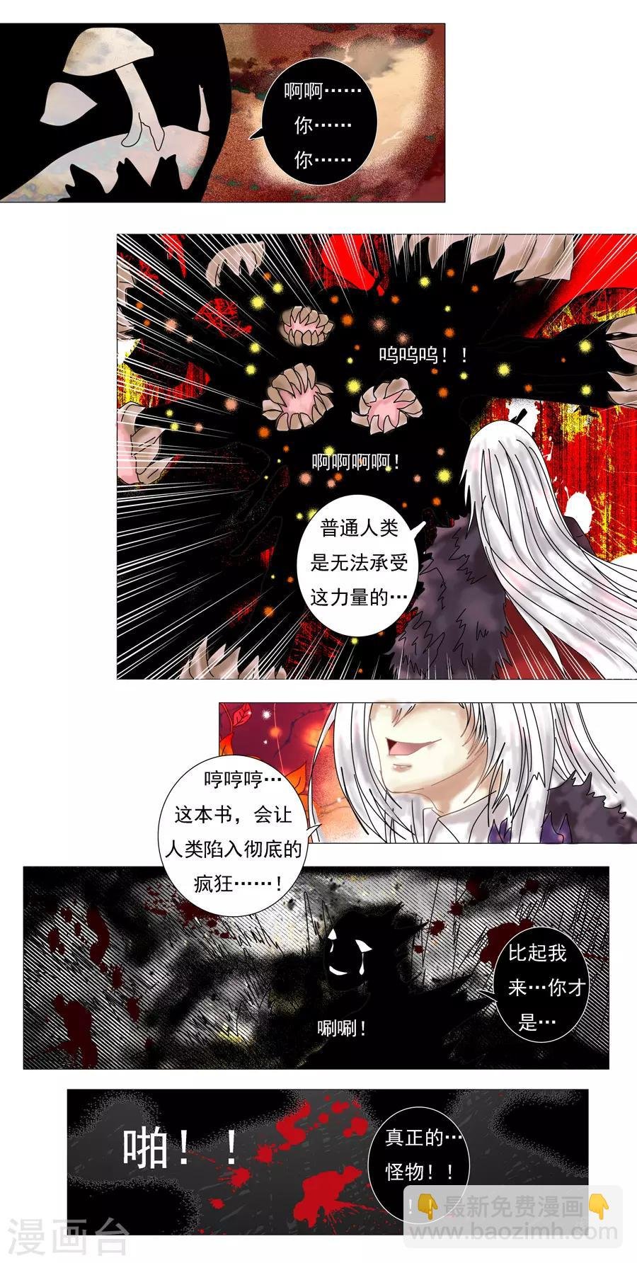 第7话8 比阿特丽丝.德斯特