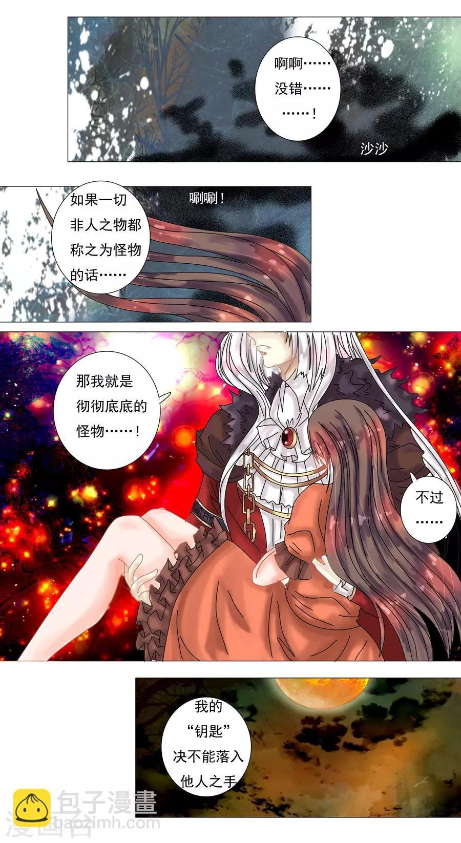 第7话8 比阿特丽丝.德斯特