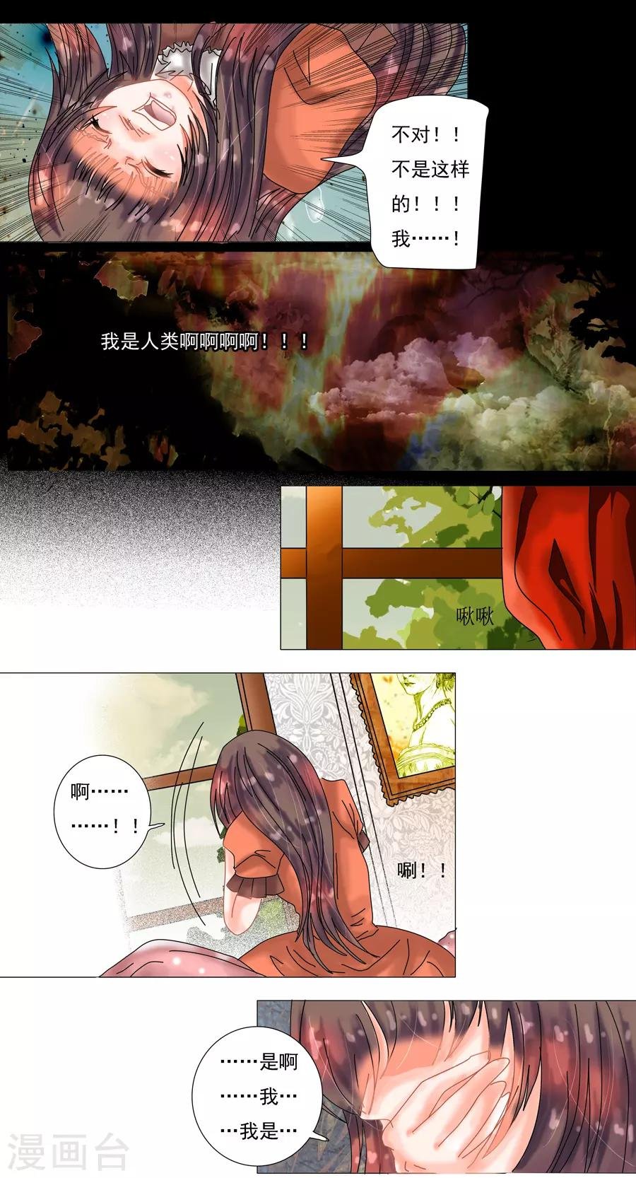 第7话9 比阿特丽丝.德斯特