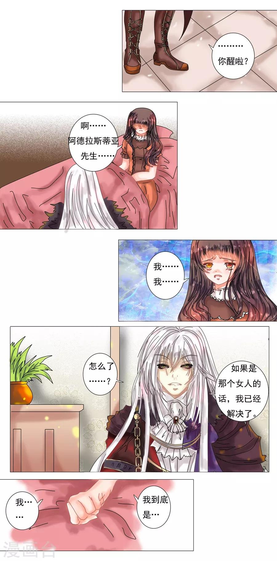 第7话9 比阿特丽丝.德斯特