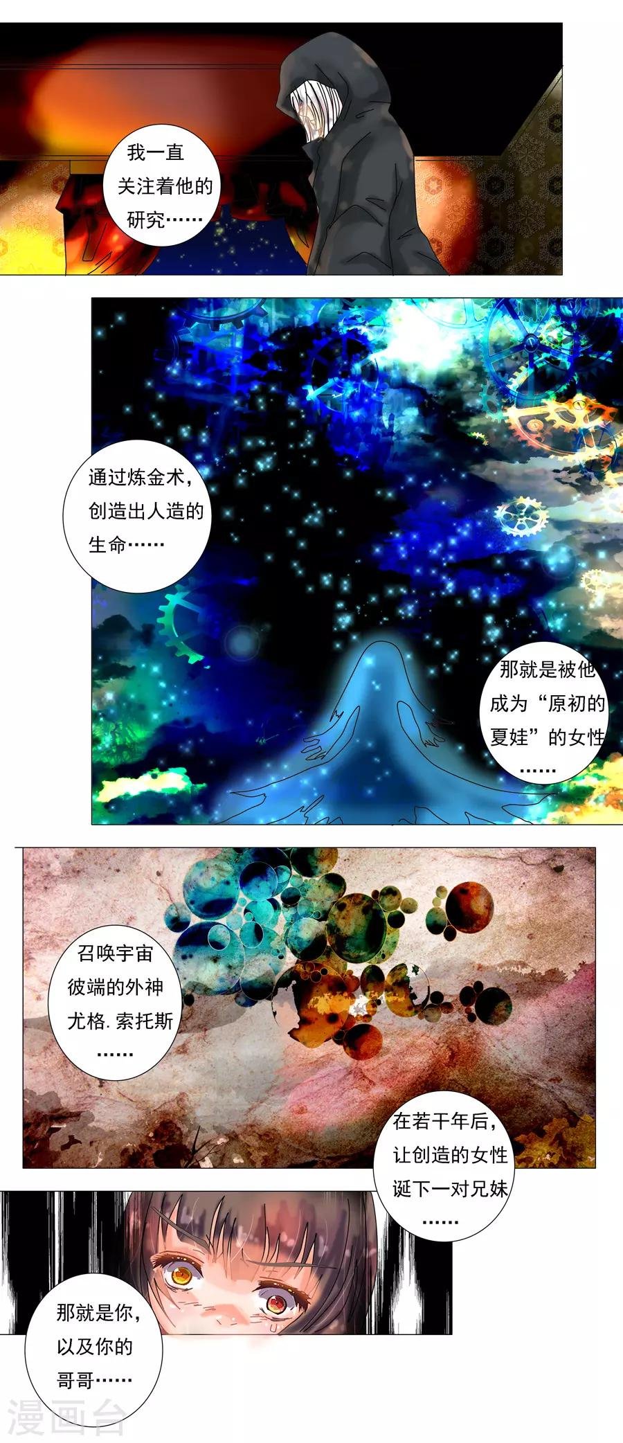 第7话9 比阿特丽丝.德斯特