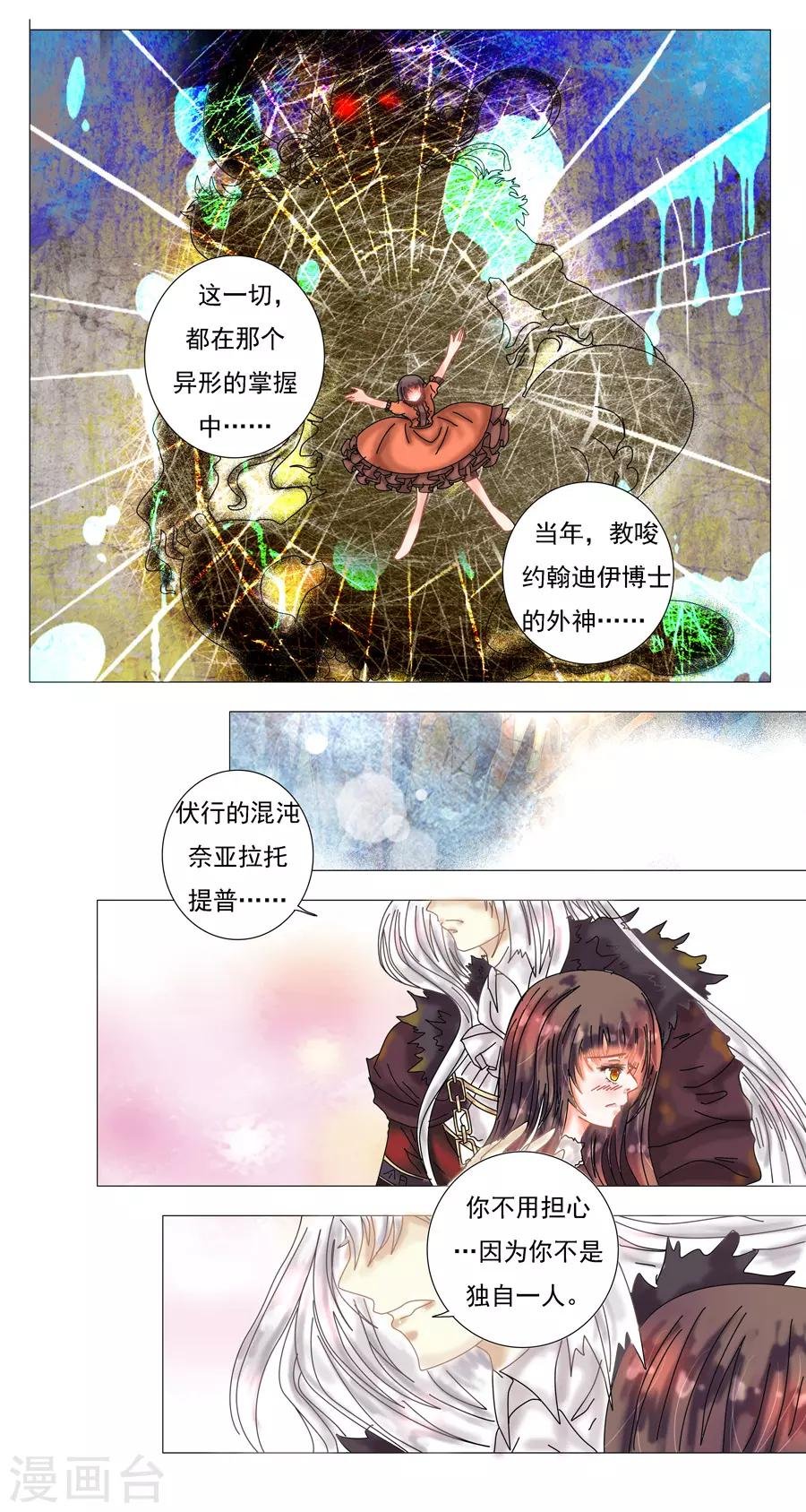 第7话10 比阿特丽丝.德斯特