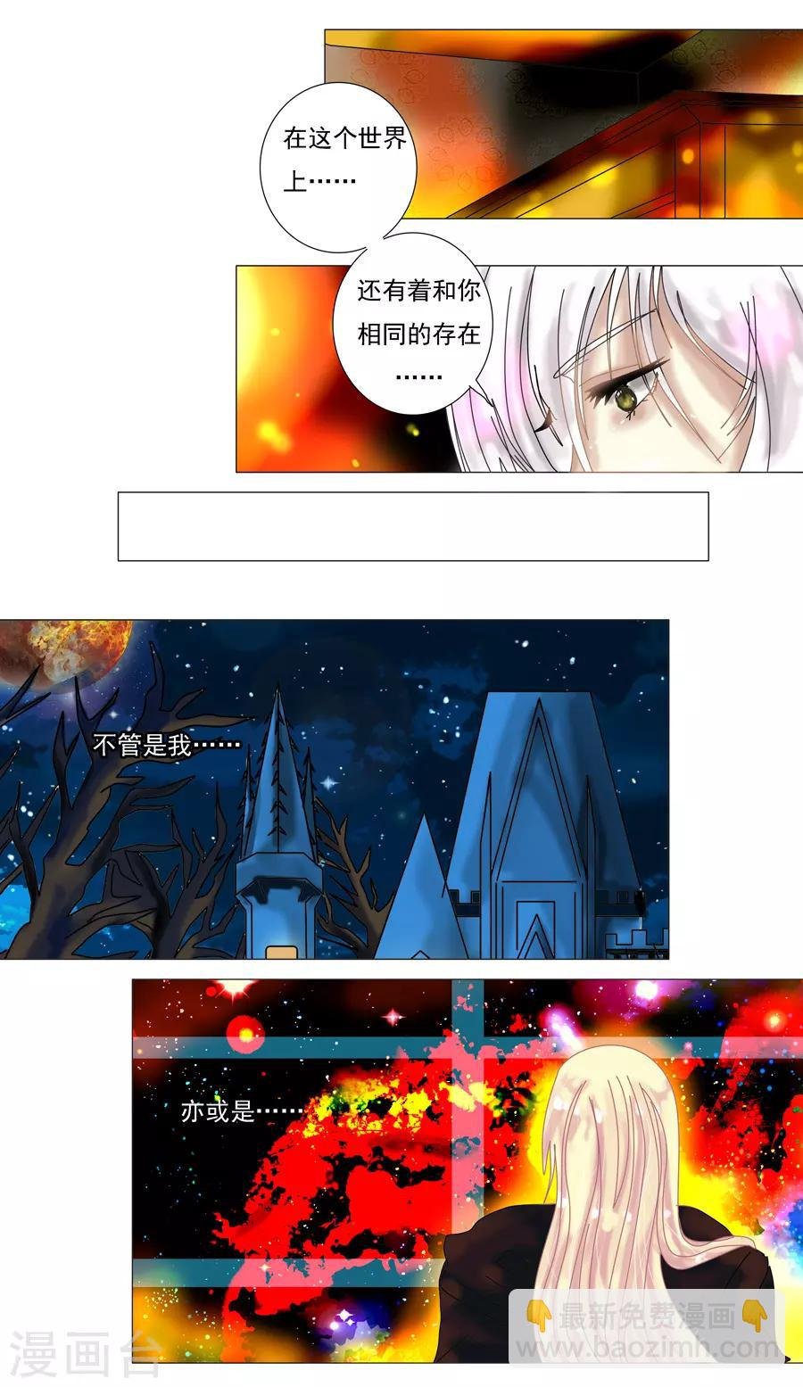 第7话10 比阿特丽丝.德斯特
