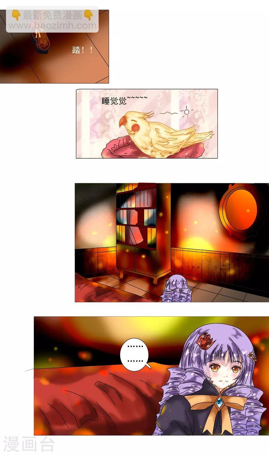 第7话10 比阿特丽丝.德斯特
