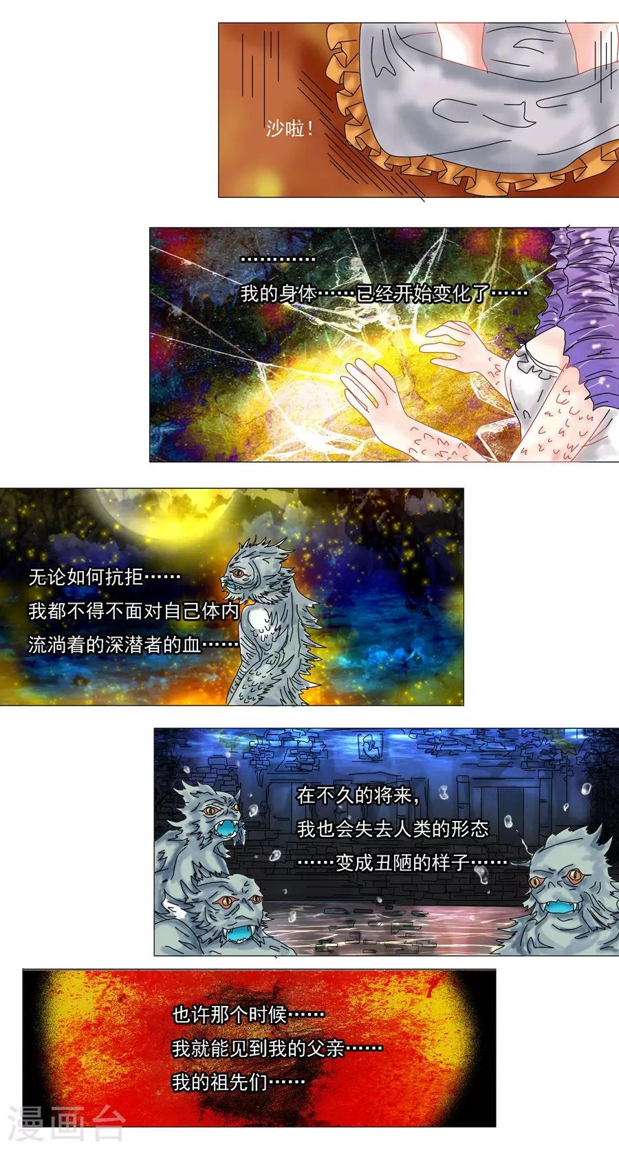 第7话10 比阿特丽丝.德斯特
