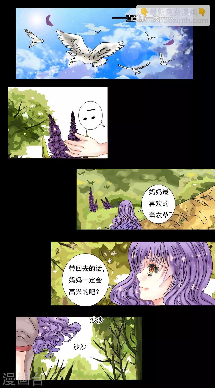 第8话1 拉蔓达