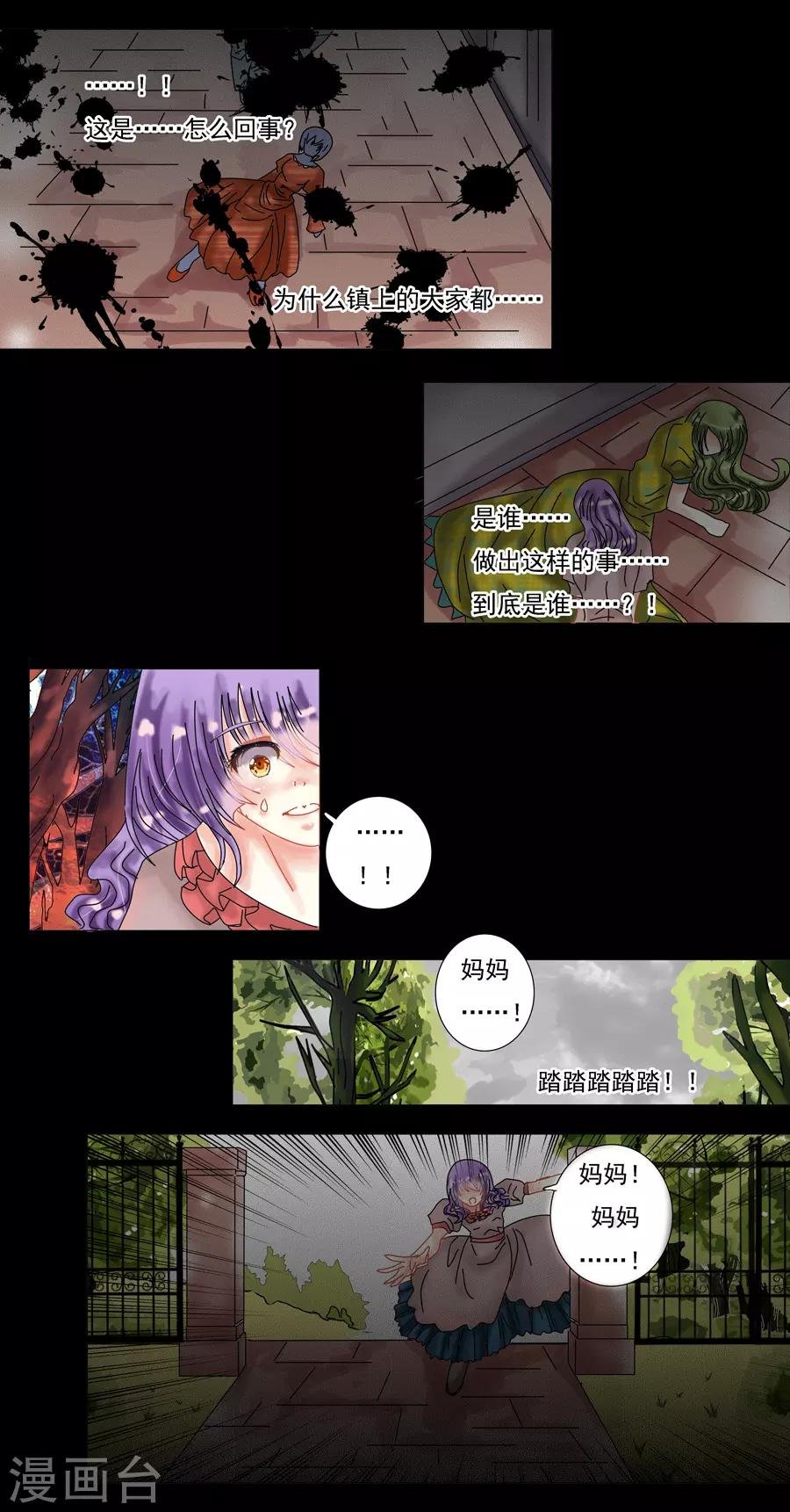 第8话2 拉蔓达