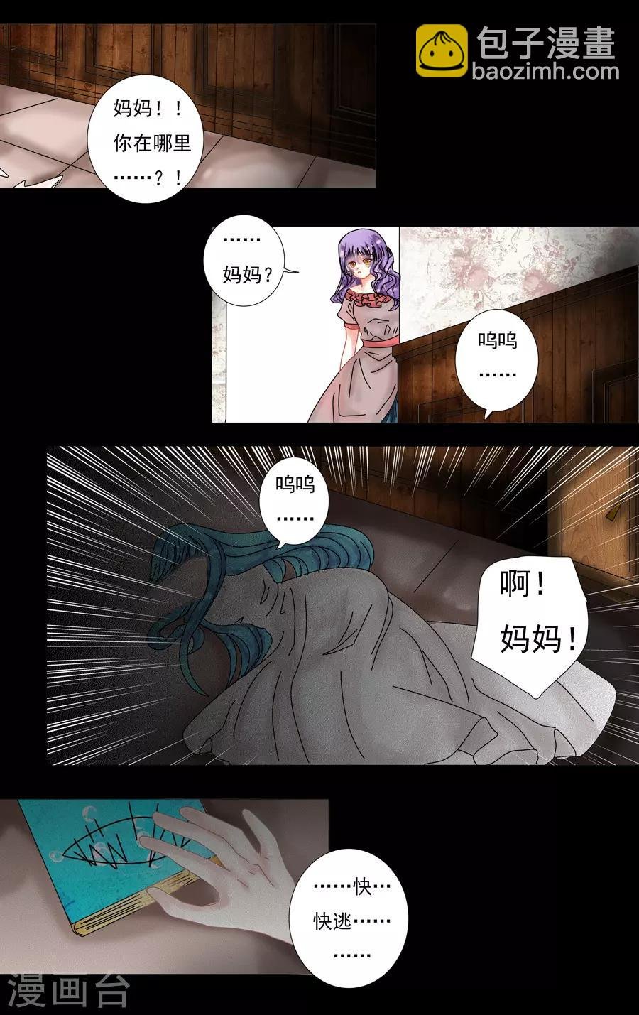 第8话2 拉蔓达